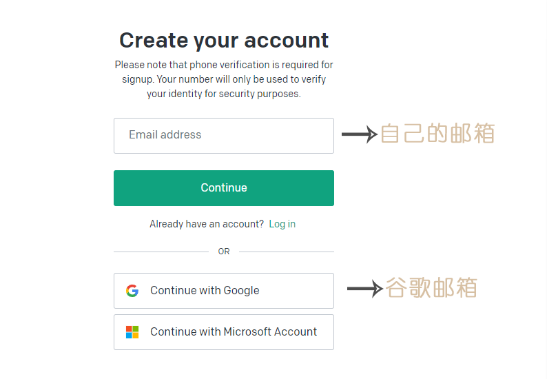 chatgpt注册页面